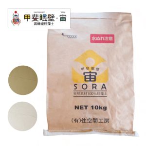 珪藻土 宙(SORA) 珪藻土カラー 10kg 天然素材壁材 販売