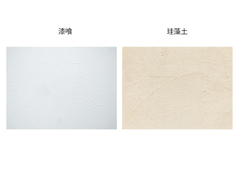 漆喰と珪藻土の質感比較｜左：漆喰（なめらか）右：珪藻土（マット）｜珪藻土 宙SORA